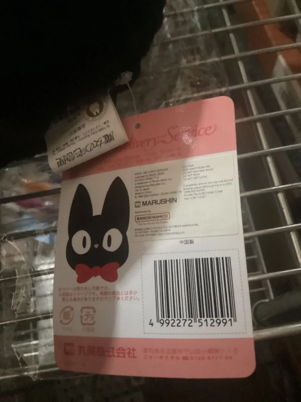 Studio Ghibli - Kiki's Delivery Service - Jiji, Marushin Die-Cut Cushion Pillow